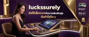 luckssurely
